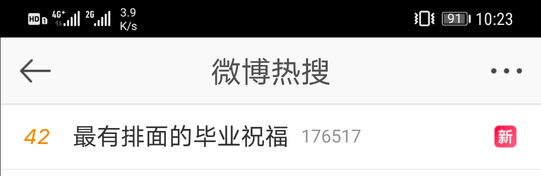 推荐最有排面的高校毕业典礼!袁隆平率天团送毕业祝福,25个字
