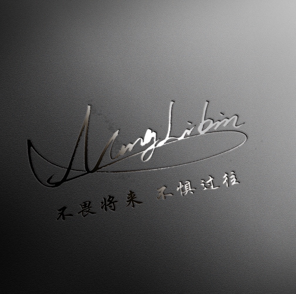 十几款高端商务姓氏头像,超好看,喜欢的朋友留下名字设计