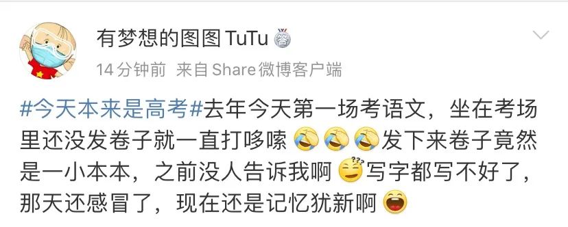 推荐“今天本来是高考”上热搜，评论都在说这句话！清华大学发出邀请
