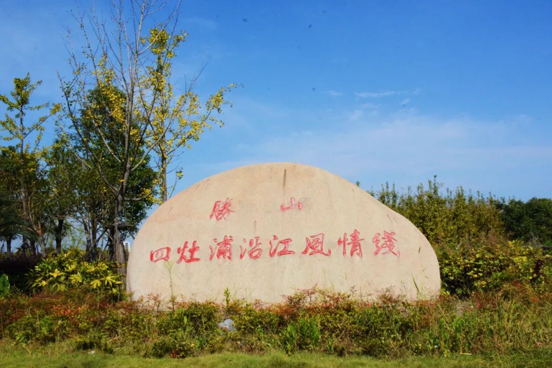 打造"水清岸绿"好风光,四灶浦流域治理总投入超53亿元!