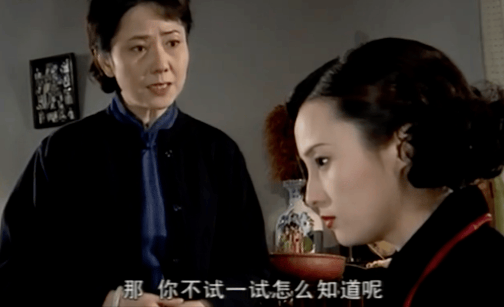 《半生缘》顾母