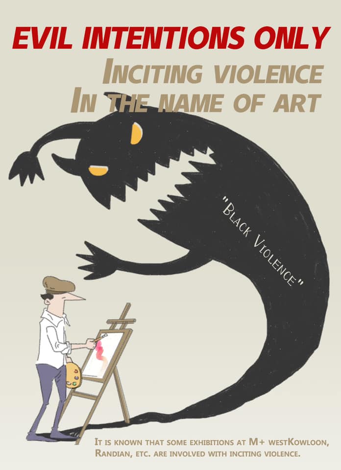 inciting violence in the name of art