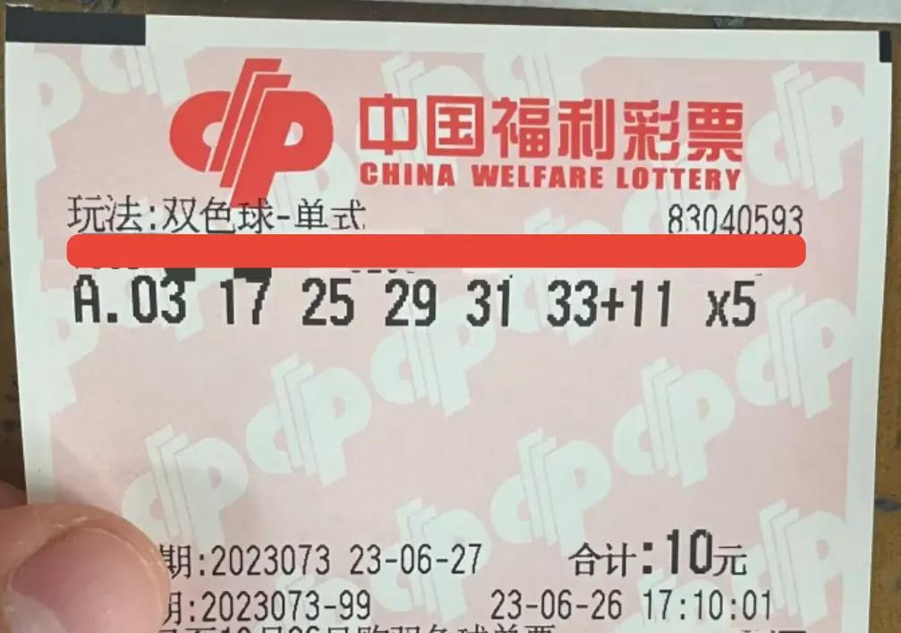 多张倍投票与大复式蜂拥而来,双色球073期晒票
