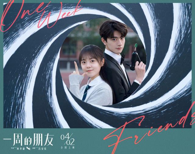 ⭐电影⭐一周的朋友百度云资源链接【超高清1280P】百度网盘下载插图