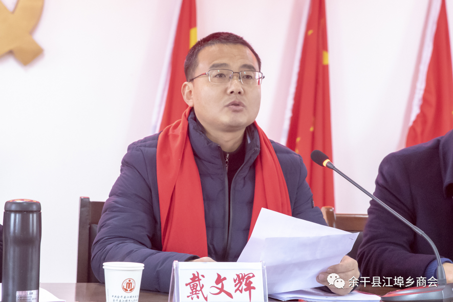 商企互联—余干县江埠乡商会成立大会隆重召开