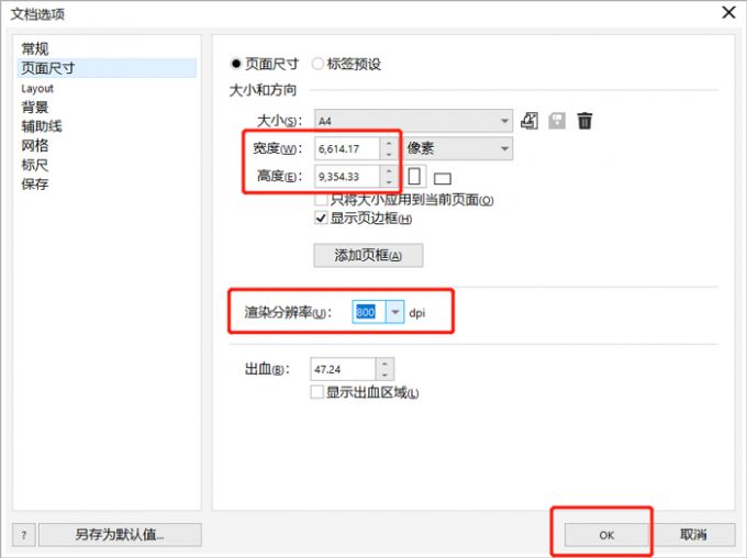 cdr圖片導出怎麼改分辨率-不瞭解的看這裡輕鬆入門