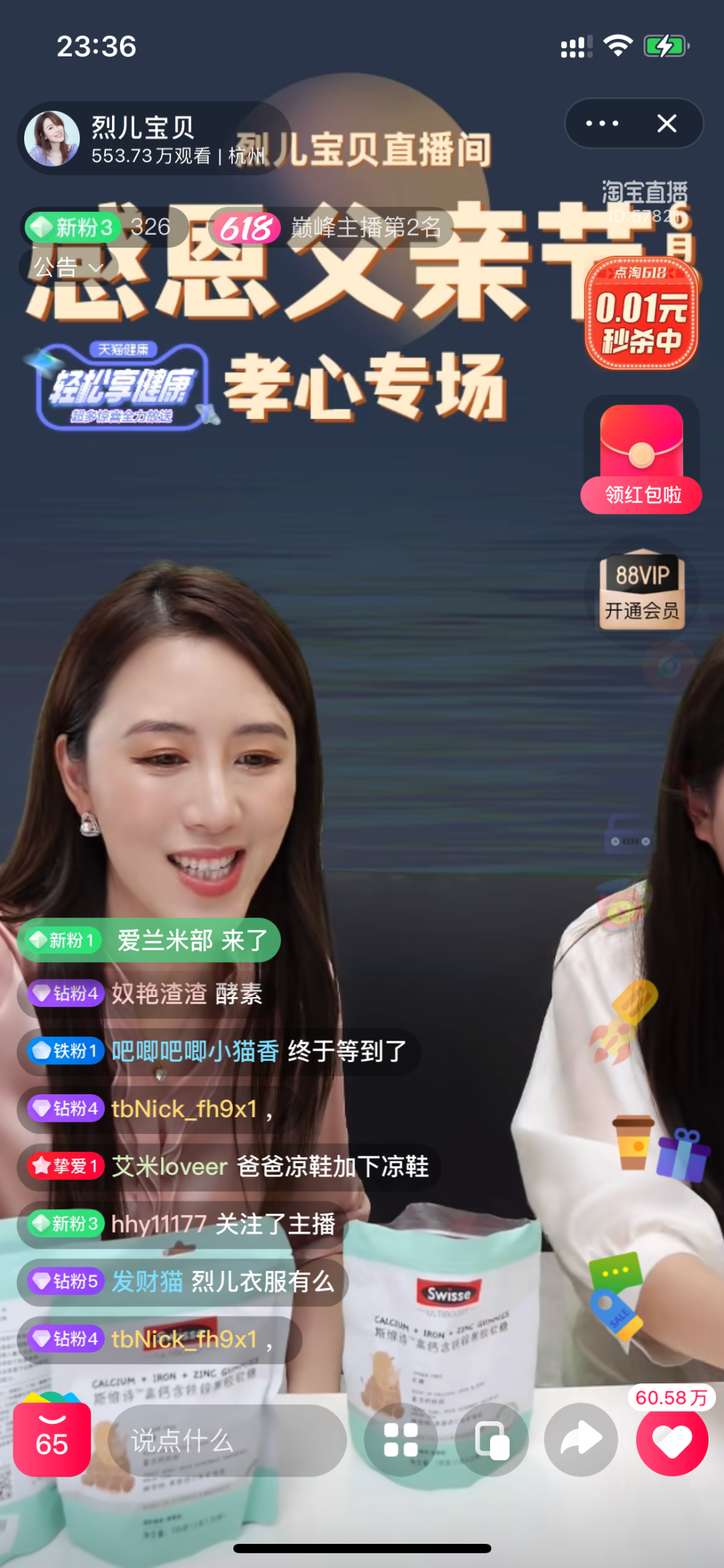 烈儿宝贝直播带货健康产品