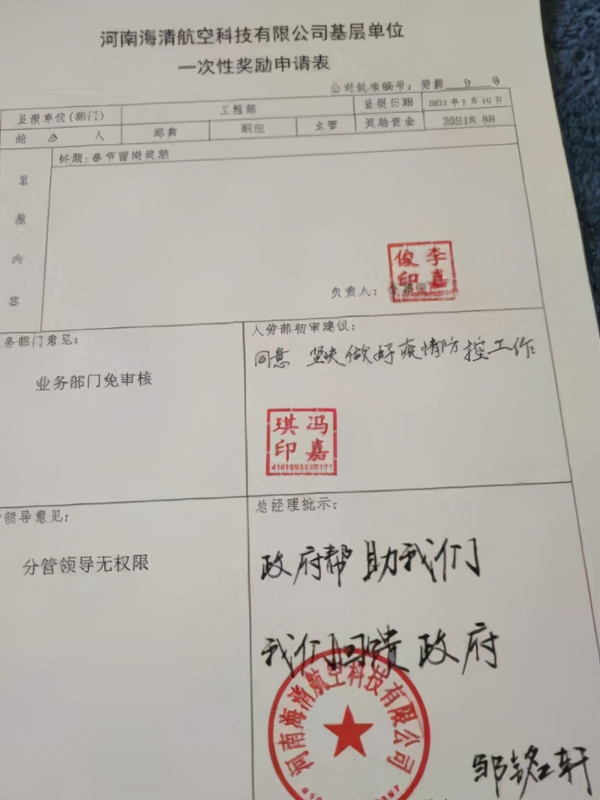 过年公司给员工发短信 过年公司给员工发短信