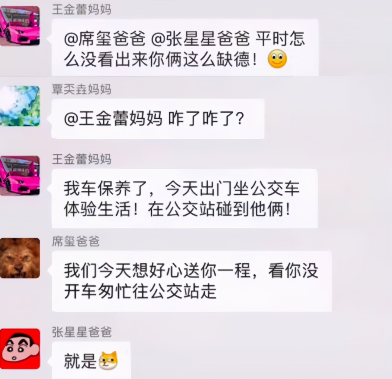 "张星星爸爸"神奇脑回路,看似不太尊重别人,却叫网友直呼过瘾