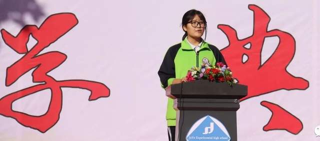 菏泽市巨野县实验中学开学典礼隆重举行