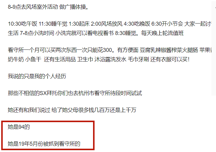 《陈情令》作者被网友曝入狱生活!在狱中苦中作乐,生活多姿多彩