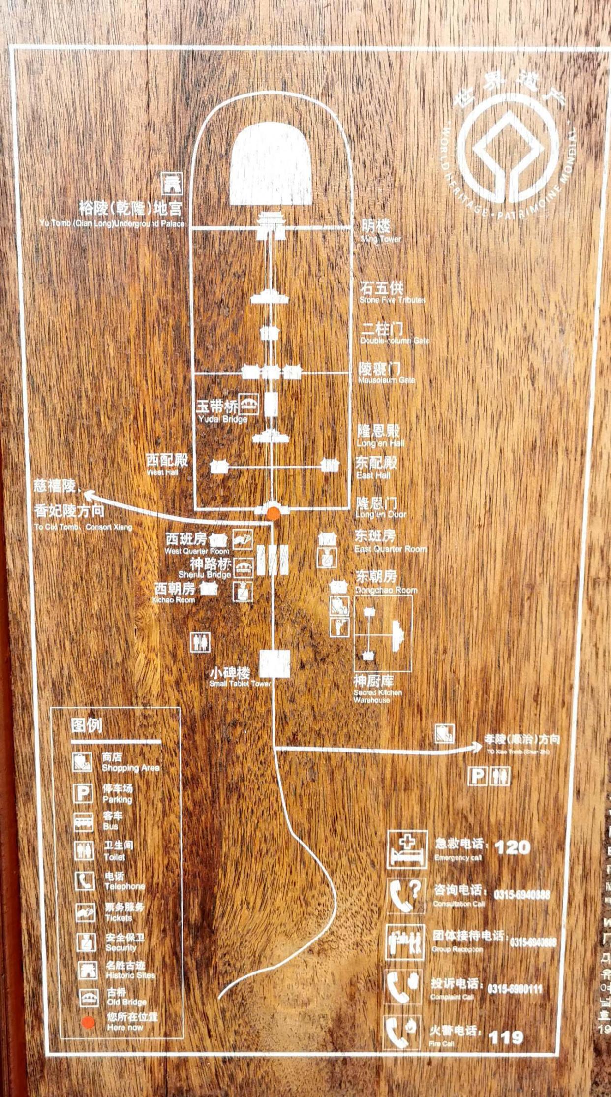 龙翔凤舞,星拱云联,清东陵之乾隆裕陵