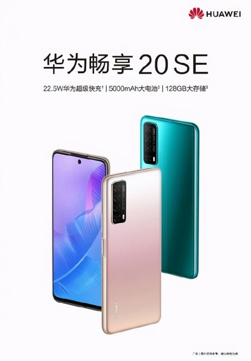 ppa-al20是华为什么手机型号(ppa-al20手机怎么样)