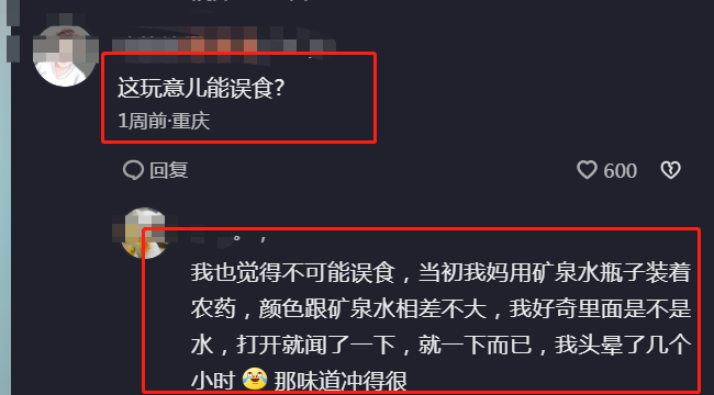 一路走好!網紅譚兵喝百草枯去世,年僅28歲,誤食毒藥被疑炒作