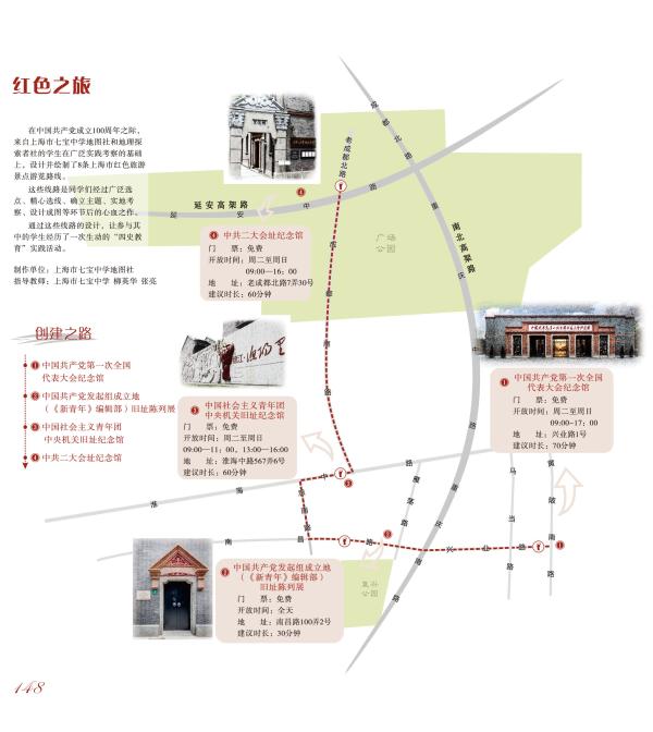 红色旅游线路方案图片