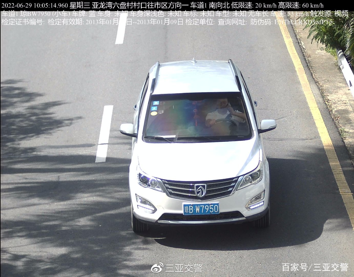不文明交通行为曝光台｜驾驶时拨打接听手持电话（二十六）(图7)