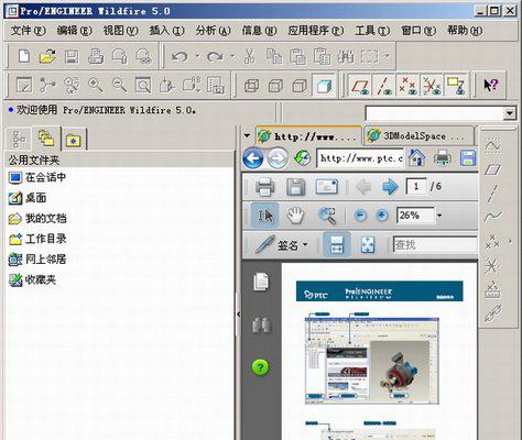 proe软件下载免费中文版-proe最新版本2022永久安装包