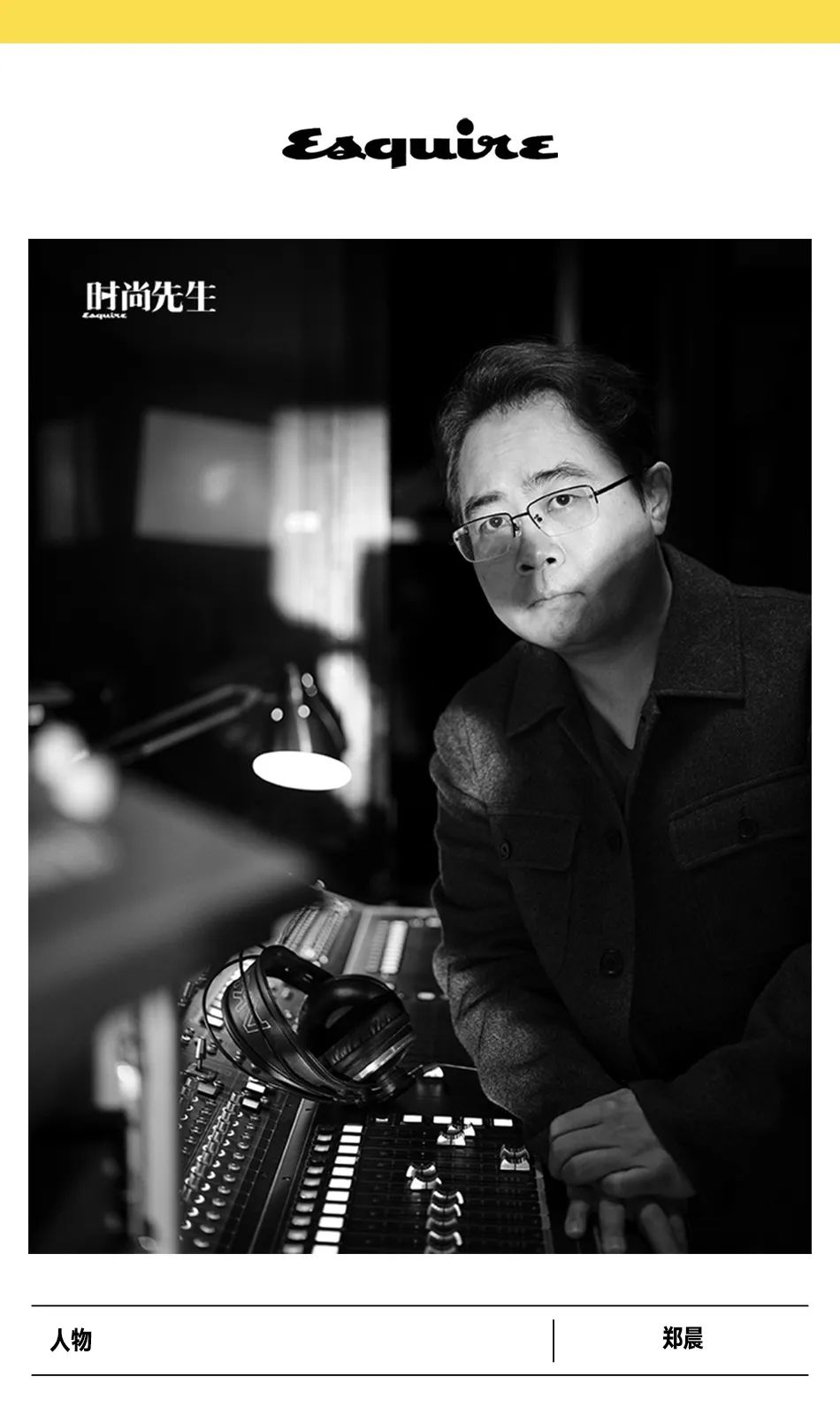 北京人艺幕后故事 郑晨:声效为媒,穿越时代