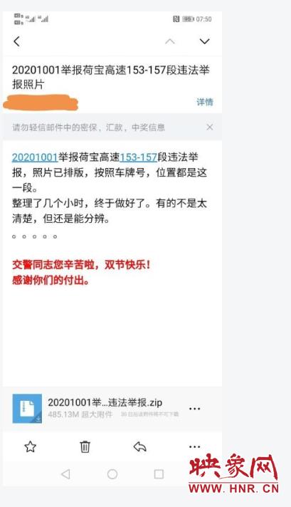 热点|返乡途中,男子拍下361张车辆违章照片向交警举报:传递正能量
