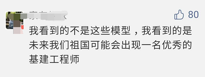基建|高铁、跨江大桥……大学生在菜地里打造出新基建！网友纷纷看呆了