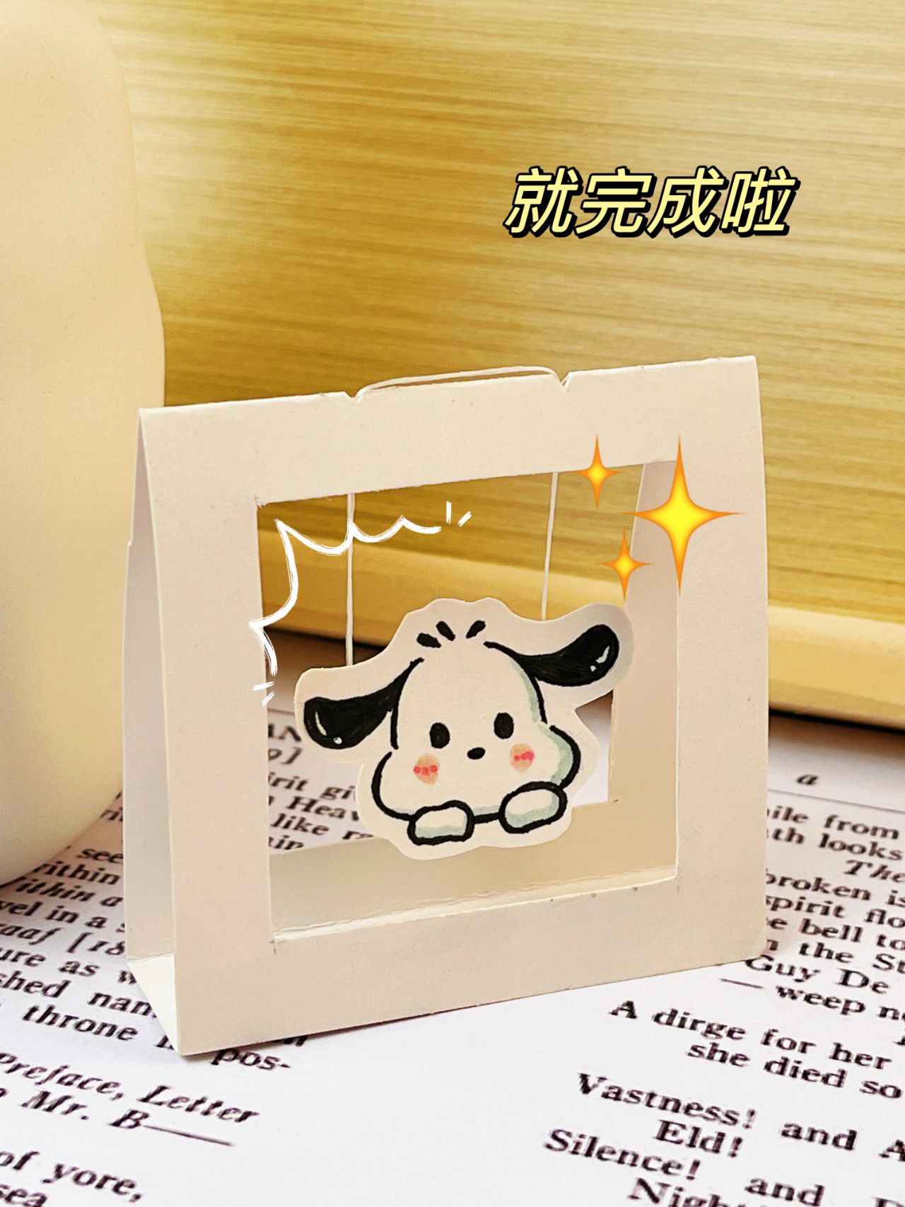 mini秋千小帕 附具体尺寸步骤 自己用卡纸就能做的mini小