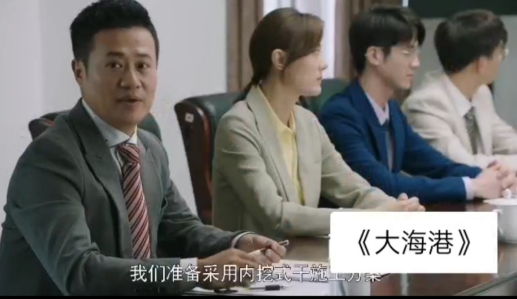 一带一路电视剧《大海港》即将开播,王子出演徐景新