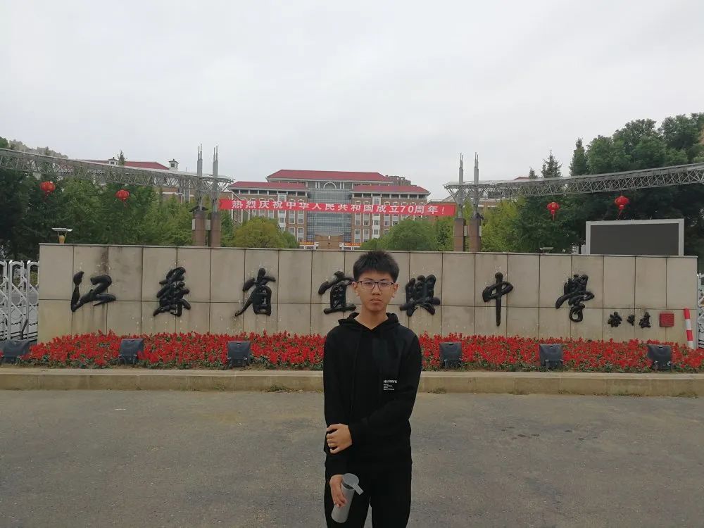 喜报!宜兴中学在2020江苏省金钥匙科技竞赛中荣获团体一等奖!