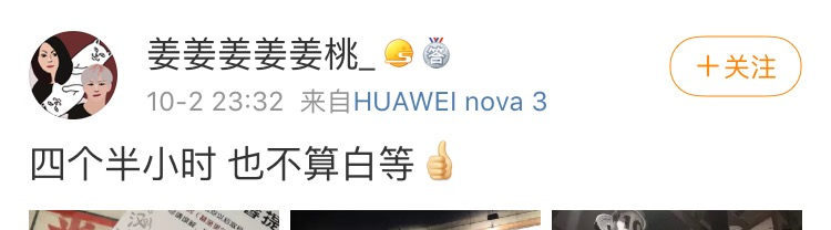 热点|“这个国庆像过年”！吃饭排队4000桌，网友刷屏这句话，瞬间泪目