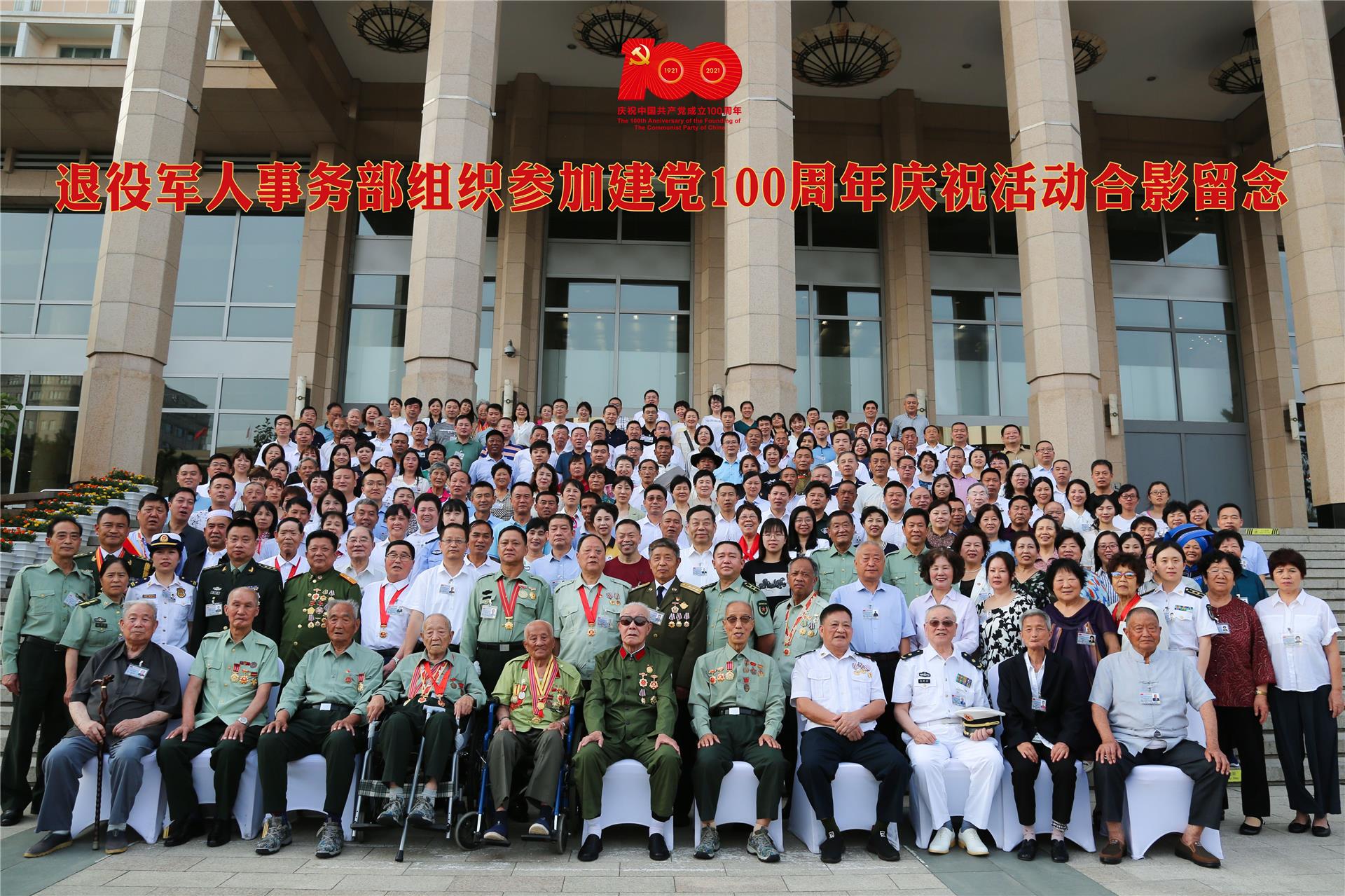 见证百年荣光!达拉特旗郑和平受邀参加建党百年庆典