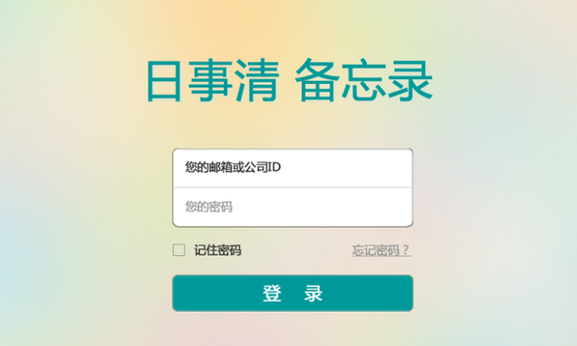 memo no什么意思中文