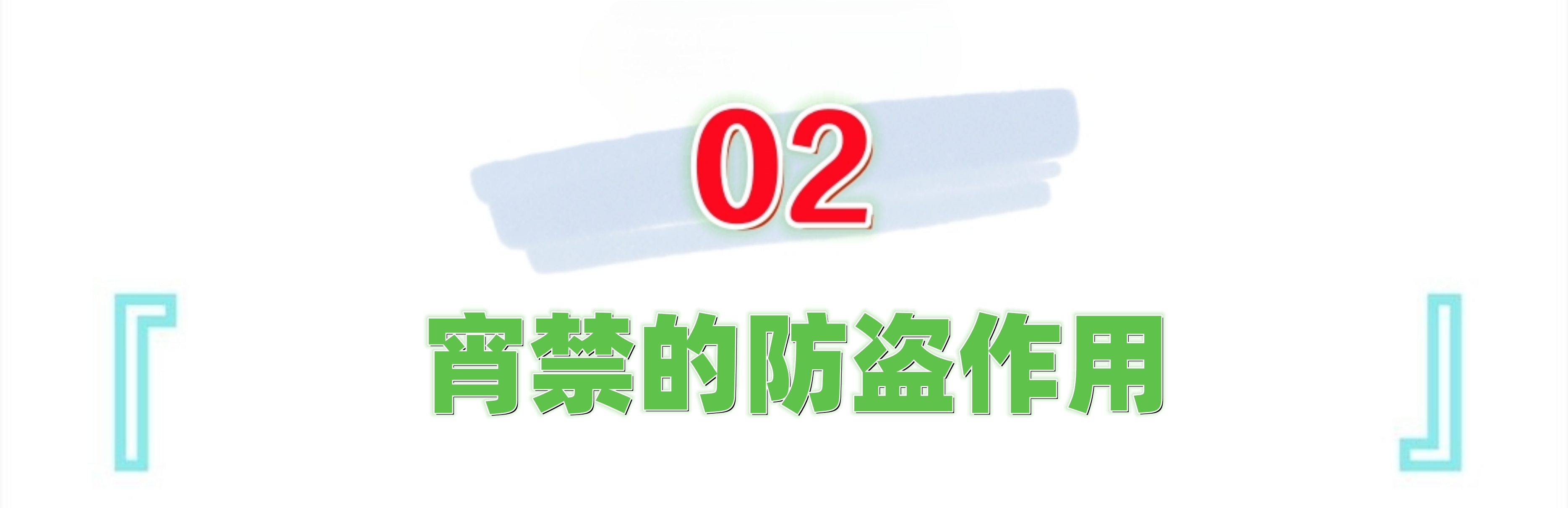 古代中国为何实行宵禁?宵禁制度是如何执行的?