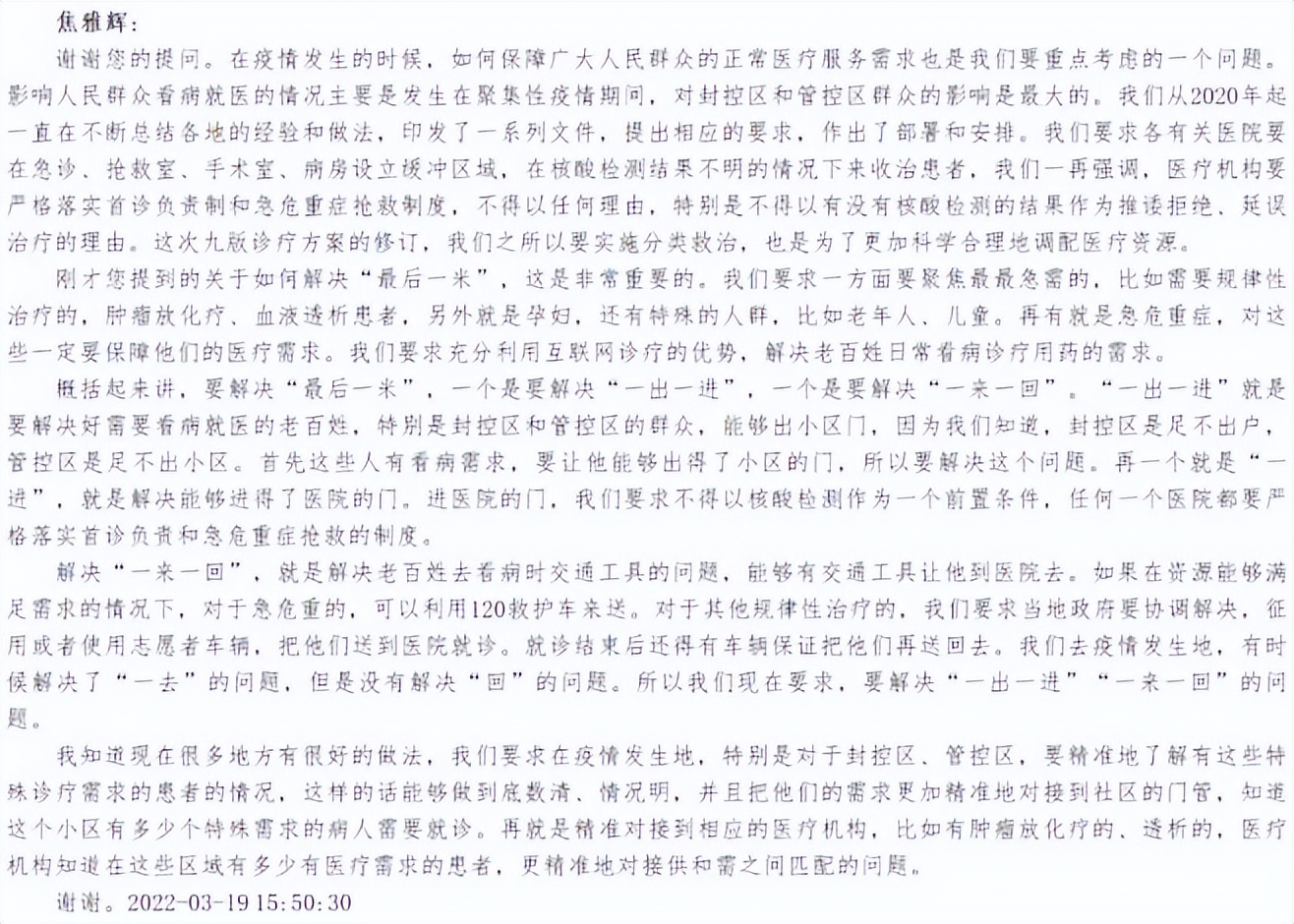 東方醫院異地就醫陪診代掛號專家問診重點記錄，不漏關鍵建議的簡單介紹