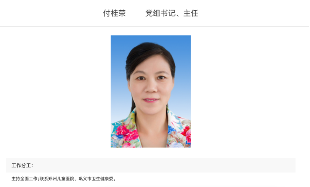 郑州市卫健委主任被免职,去年曾获"全国抗击疫情先进个人"