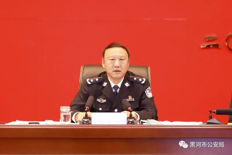 黑河市公安局召开全市公安机关视频会议部署重点工作