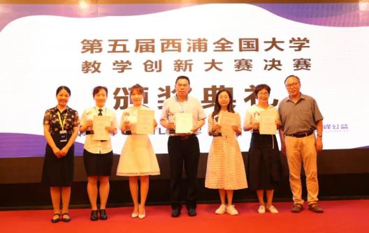 华中农大李慧慧团队在西浦全国大学教学创新大赛中斩获佳绩