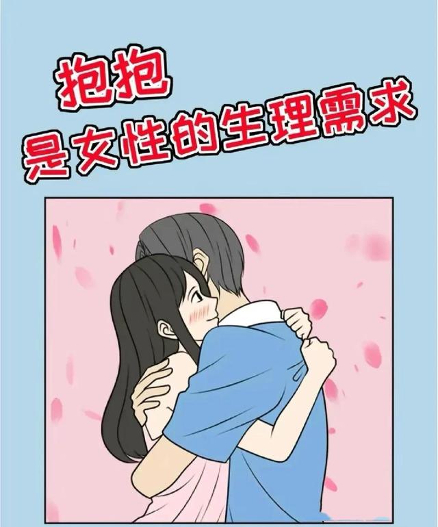 夹腰抱抱漫画图片图片