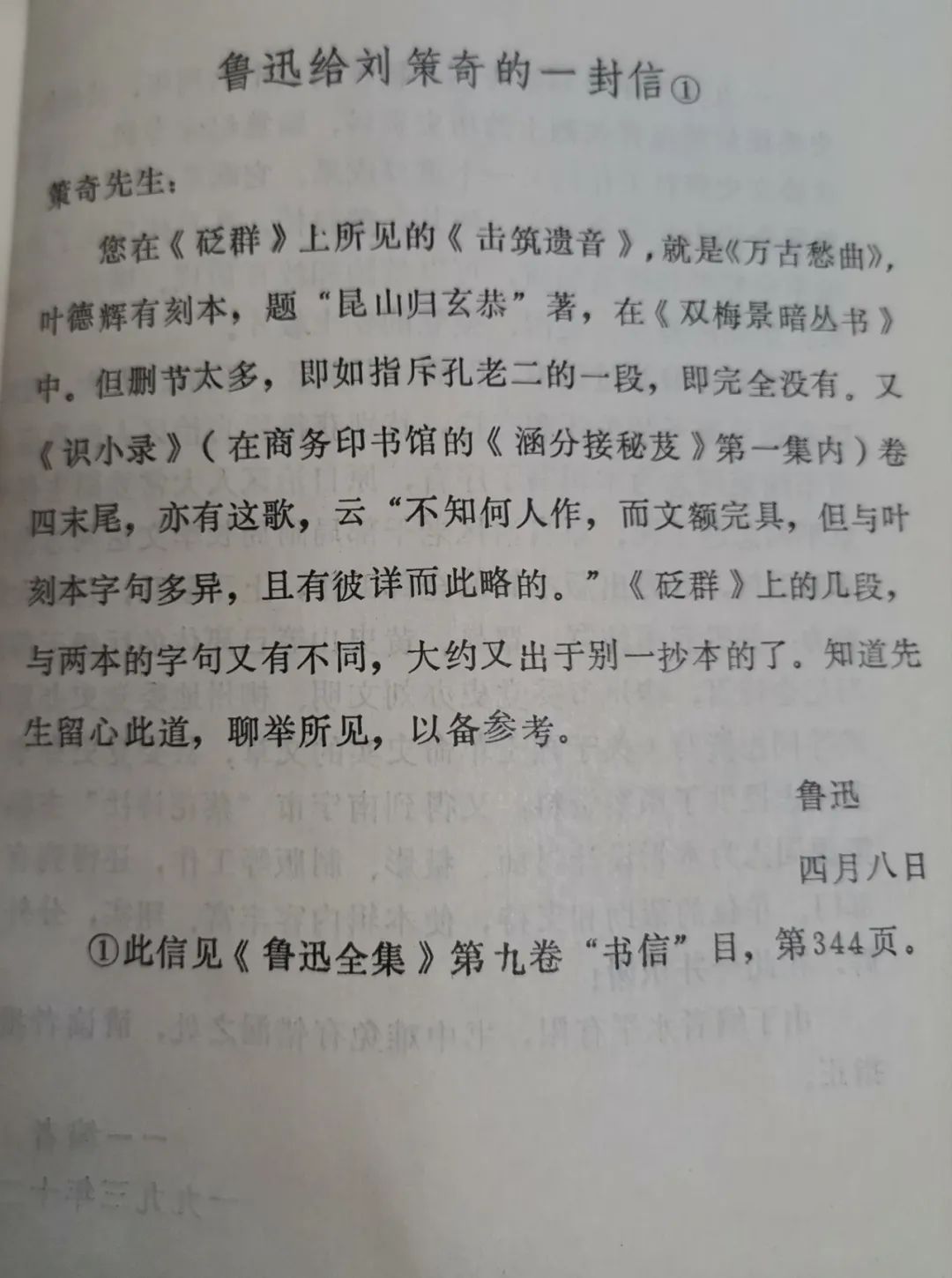 刘策奇:获鲁迅赞赏的"壮族闻一多"