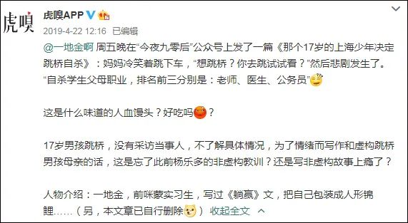 推荐“1122万同胞受灾媒体集体失声”？收割流量，这家团队比咪蒙更没底线