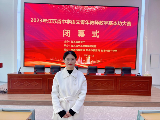 徐州一中两位省一等奖!一中教师在省语文教学基本功大赛中获佳绩