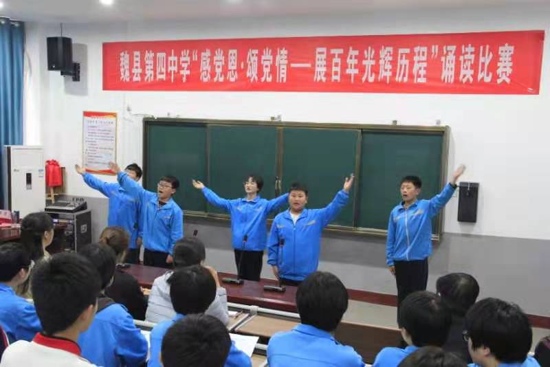 魏县第四中学怎么样?开展“全民读书日”系列活动(图2)