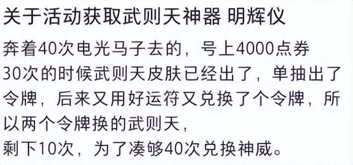 王者榮耀武則天新皮膚明輝儀最具性價比獲取方式,趕緊mark