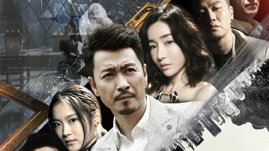 澳门往事3大结局