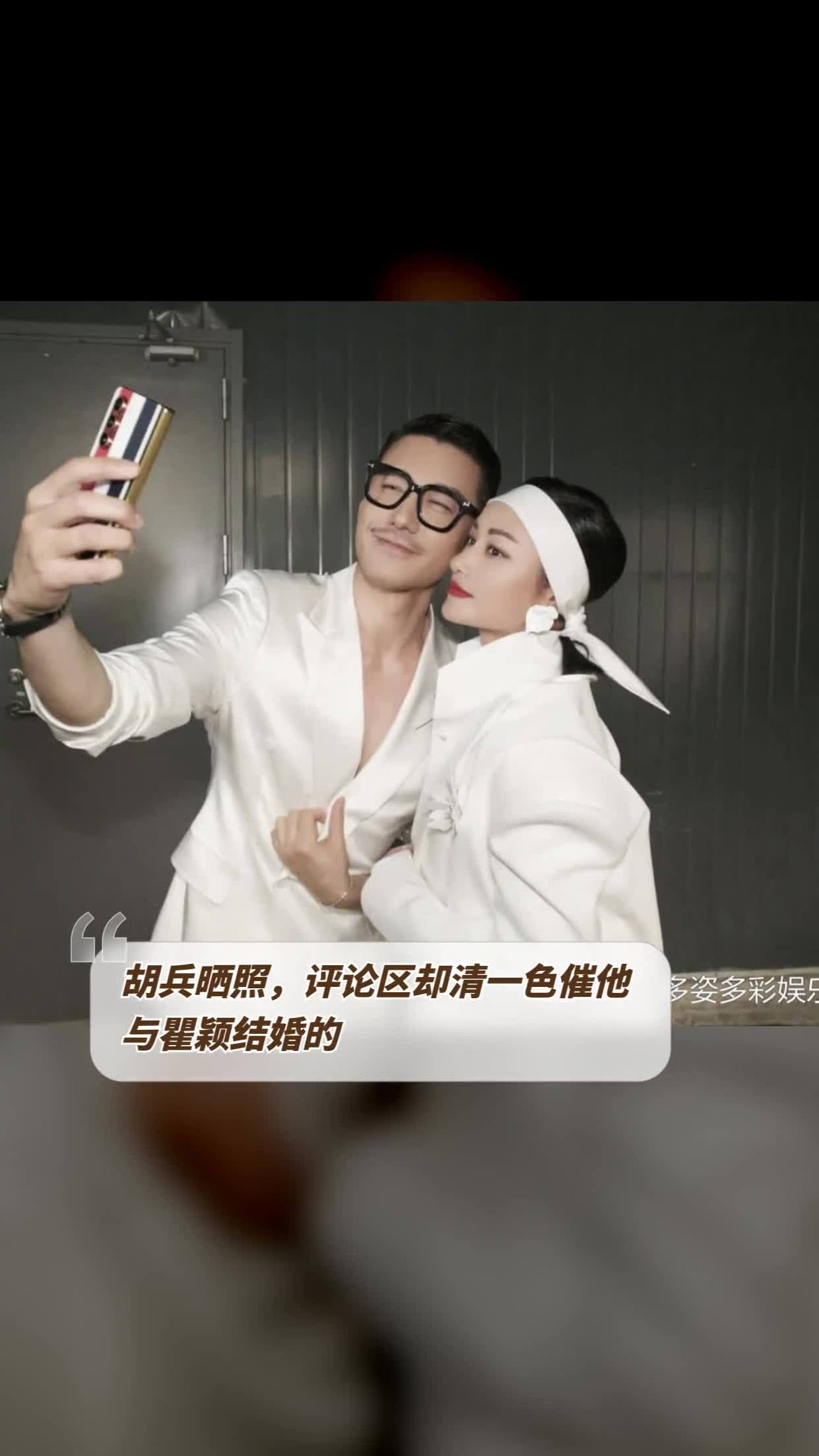 胡兵晒合照,网友呼吁与瞿颖步入婚姻殿堂,胡兵:还在考虑中