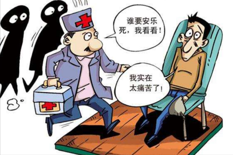 安乐死图片漫画图片