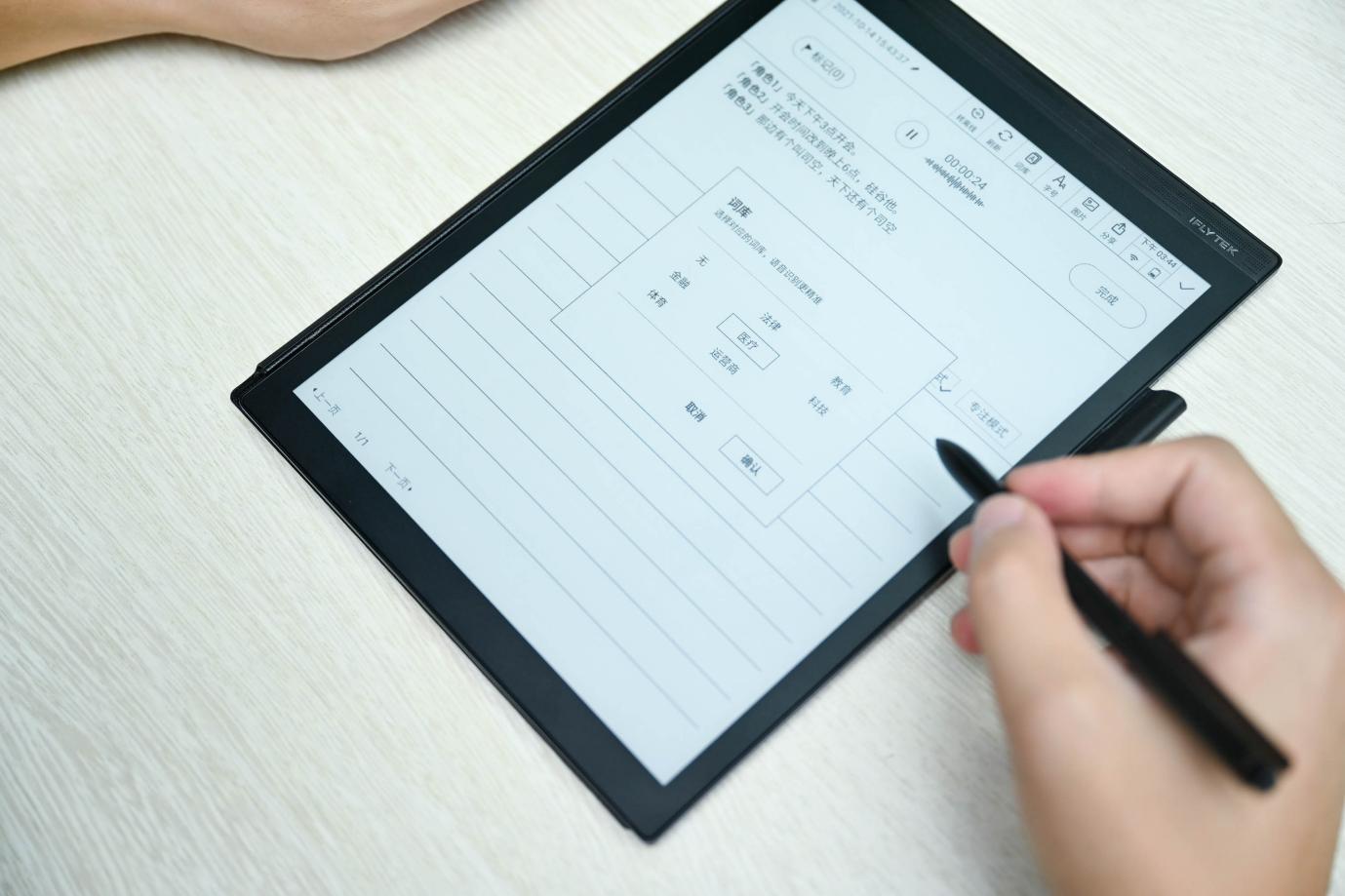 送领导,客户,导师的至臻选择——讯飞智能办公本x2