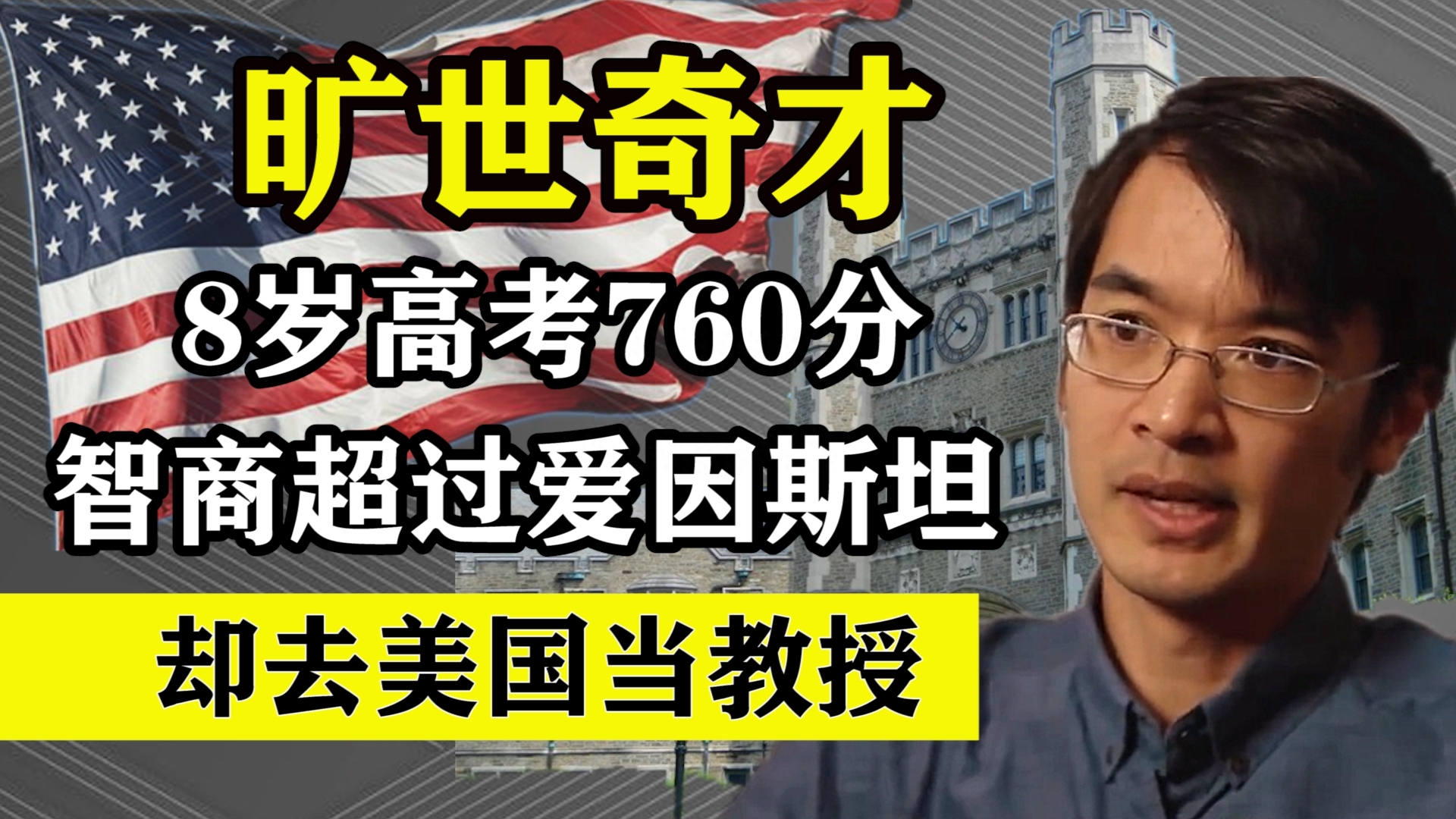 神童陶哲轩:8岁高考760分,智商远超爱因斯坦,今成美国ai技术员