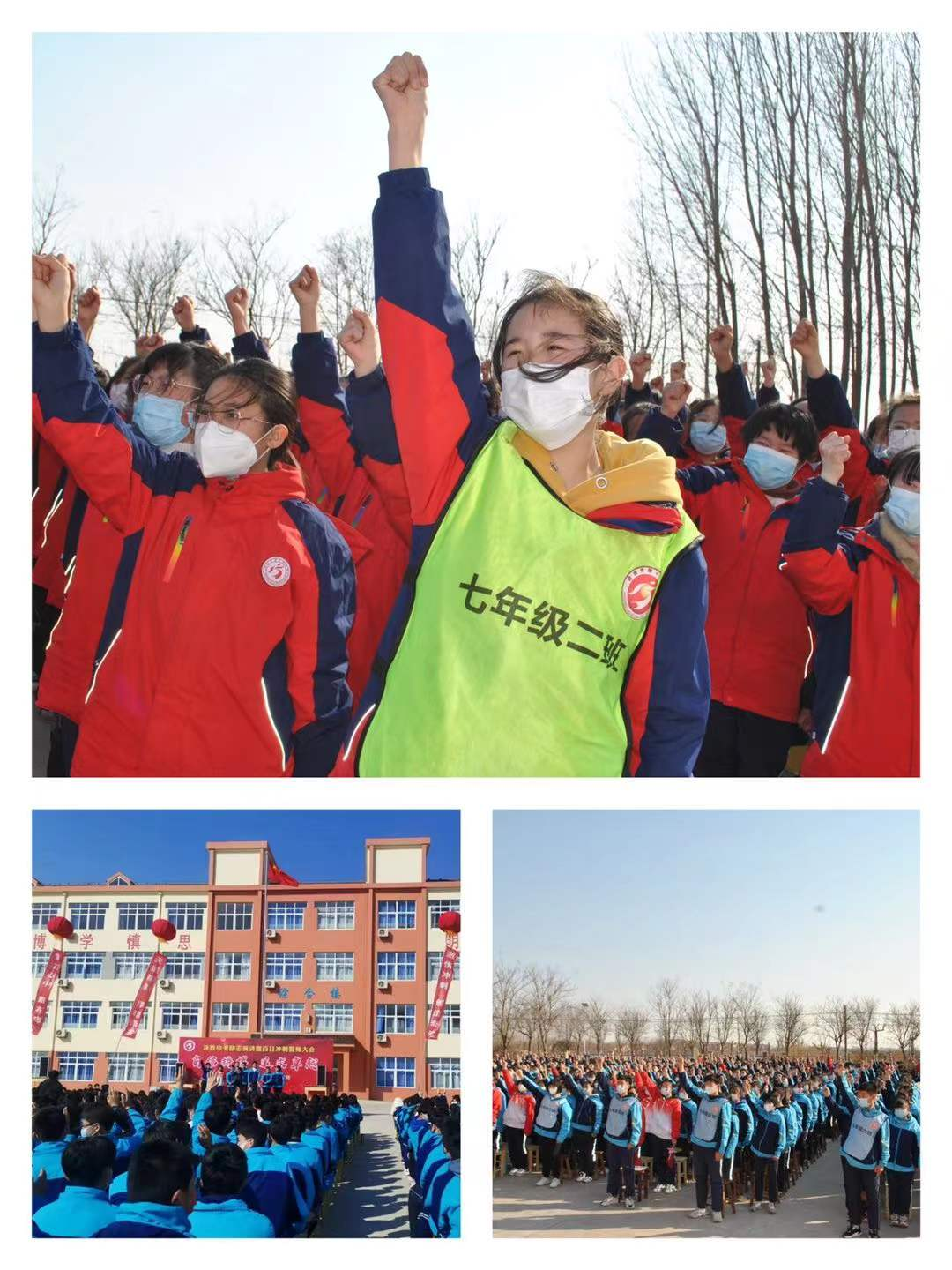 胶州市第十五中学召开决胜中考励志演讲暨百日冲刺誓师大会
