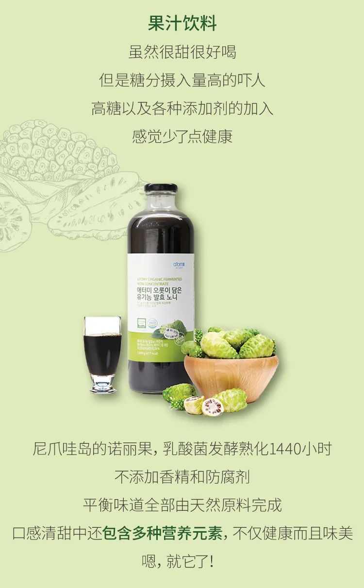 新品上市艾多美髮酵諾麗果汁5月17日傾情上市