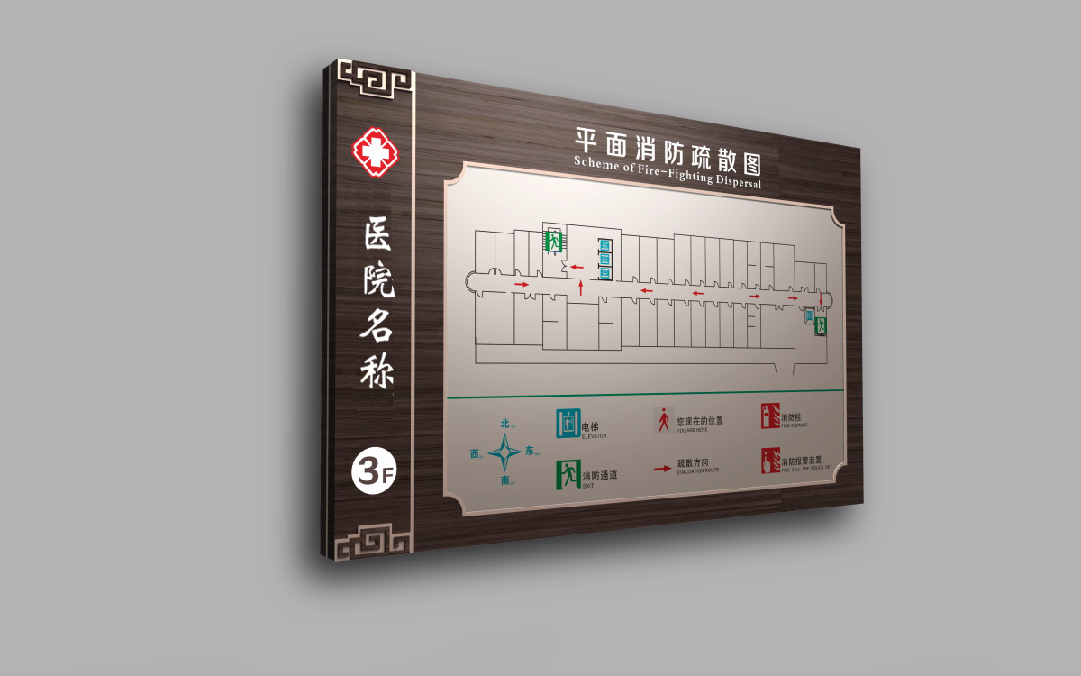 医院标识牌