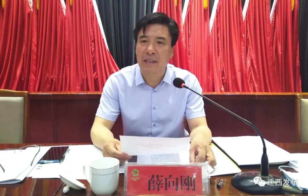 河北迁西:召开防汛抗旱暨气象防灾减灾工作会议